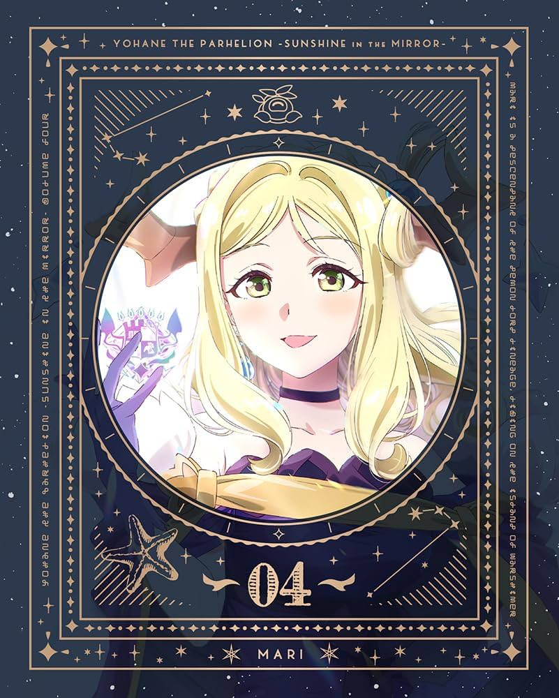 Amazon.co.jp: 幻日のヨハネ -SUNSHINE in the MIRROR- 4 【特装